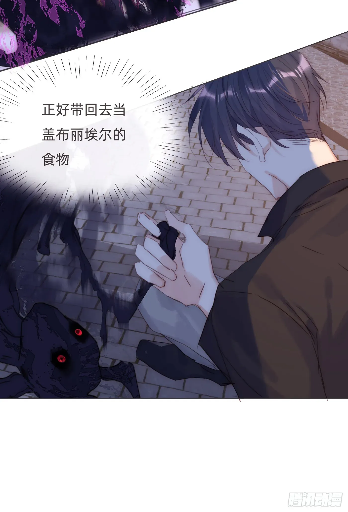 请与我同眠 Ch.98 蠢蠢欲动 第49页