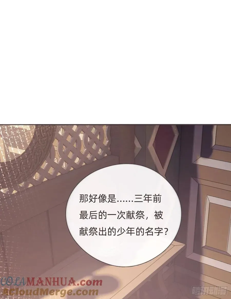 请与我同眠 Ch.133 求助 第49页