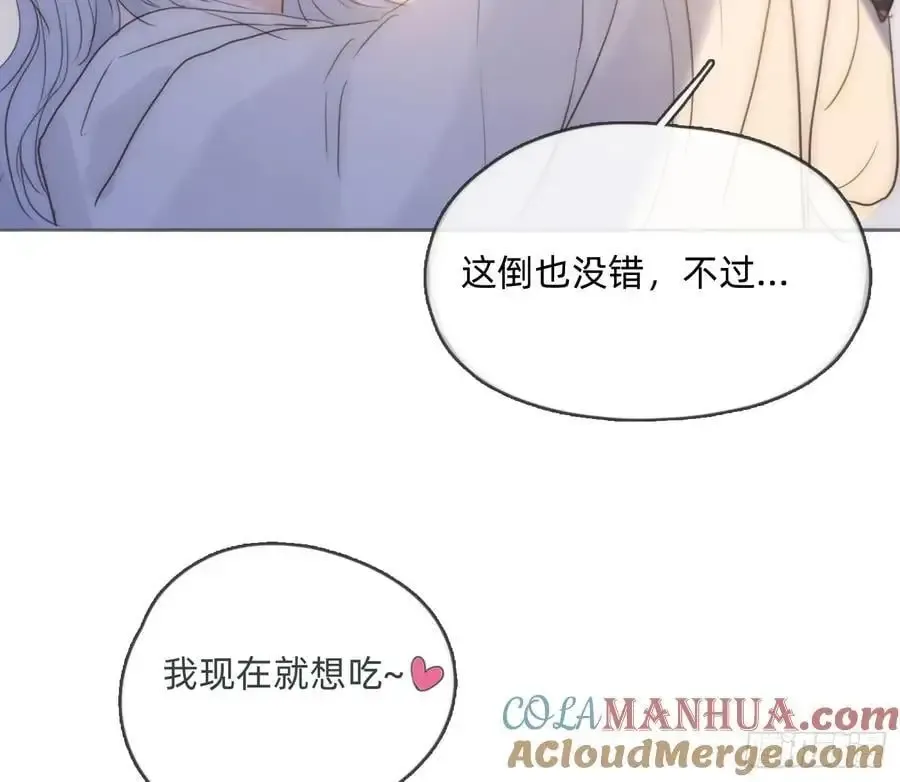 请与我同眠 Ch.151 关于围裙的约定 第49页