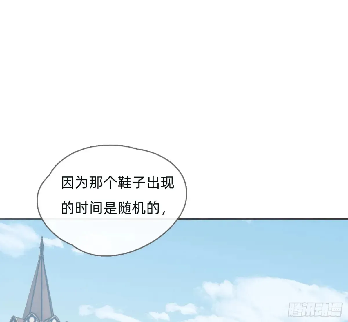 请与我同眠 Ch.157 书中主角 第49页