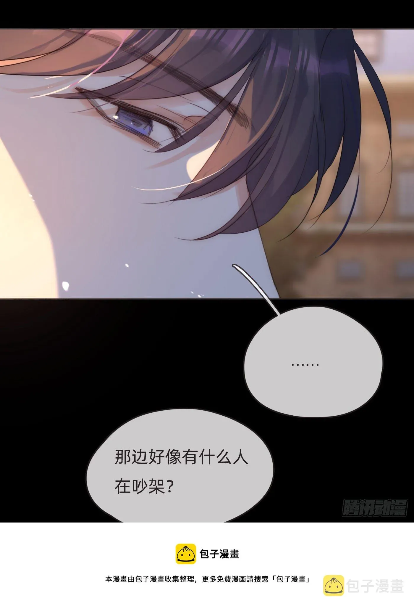 请与我同眠 Ch.68 突发奇想！？ 第49页