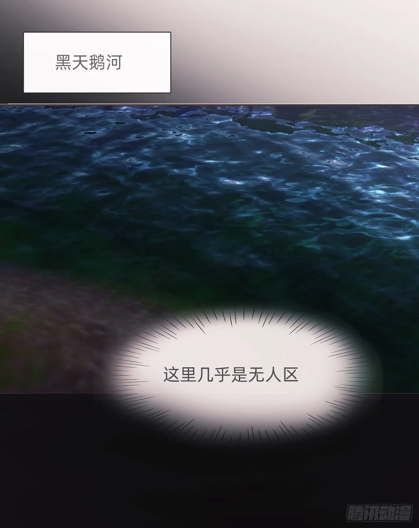 请与我同眠 Ch.109 争吵 第49页