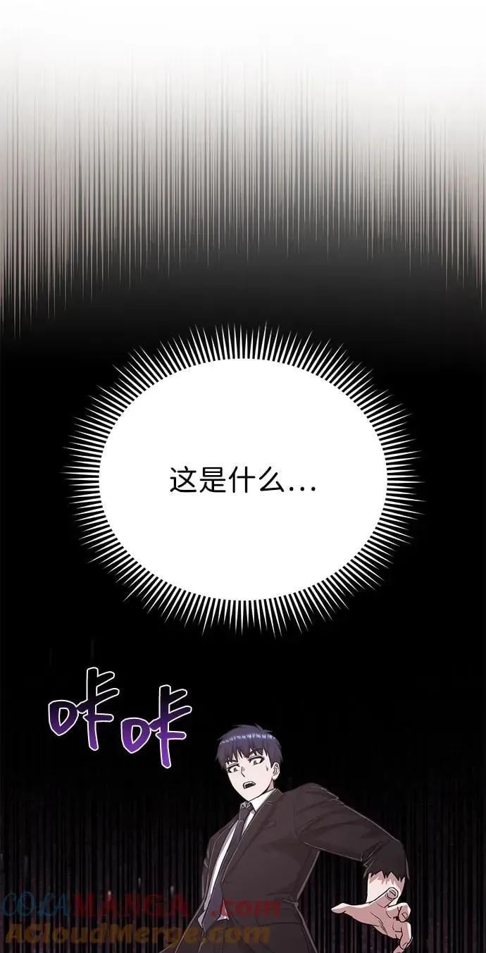 非凡的血统天才 [第80话] 还没开始呢 第49页