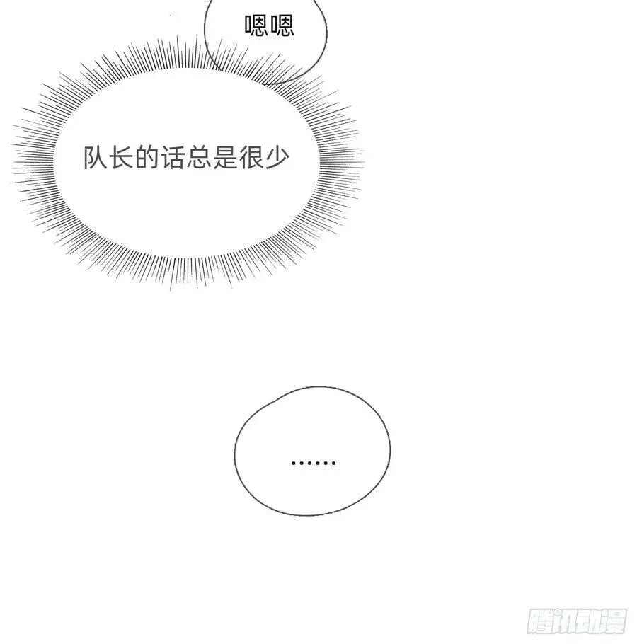 请与我同眠 Ch.124 不同的心情 第50页