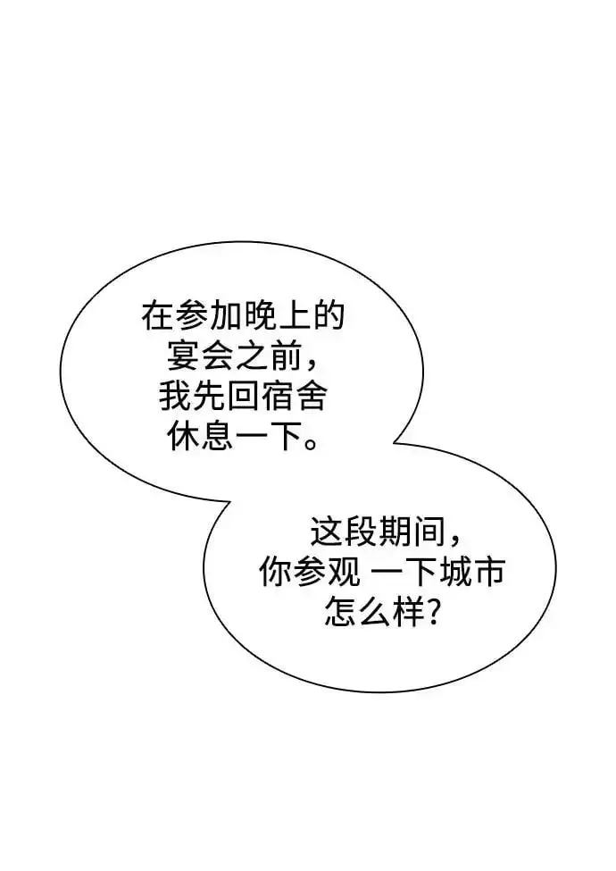 为了暗黑系小说的HE结局 第45话 第50页