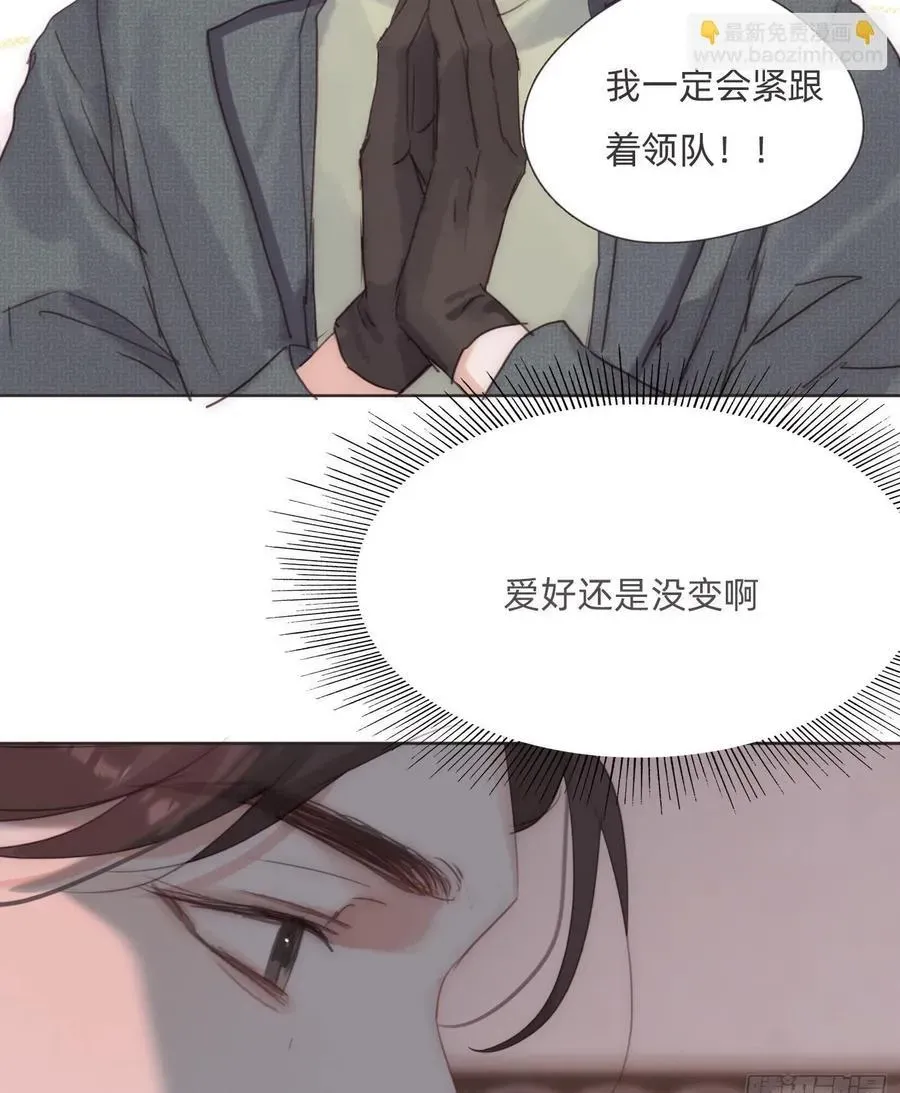 请与我同眠 Ch.134 想去的地方 第50页