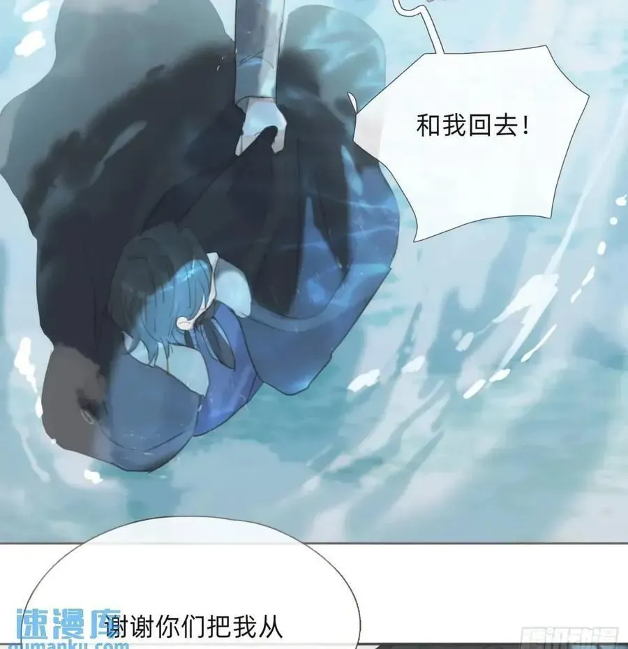 请与我同眠 Ch.138 雪花都是结伴而行 第50页