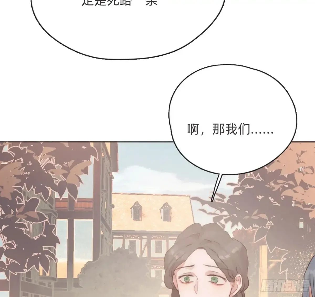 请与我同眠 Ch.165 十二个公主 第50页