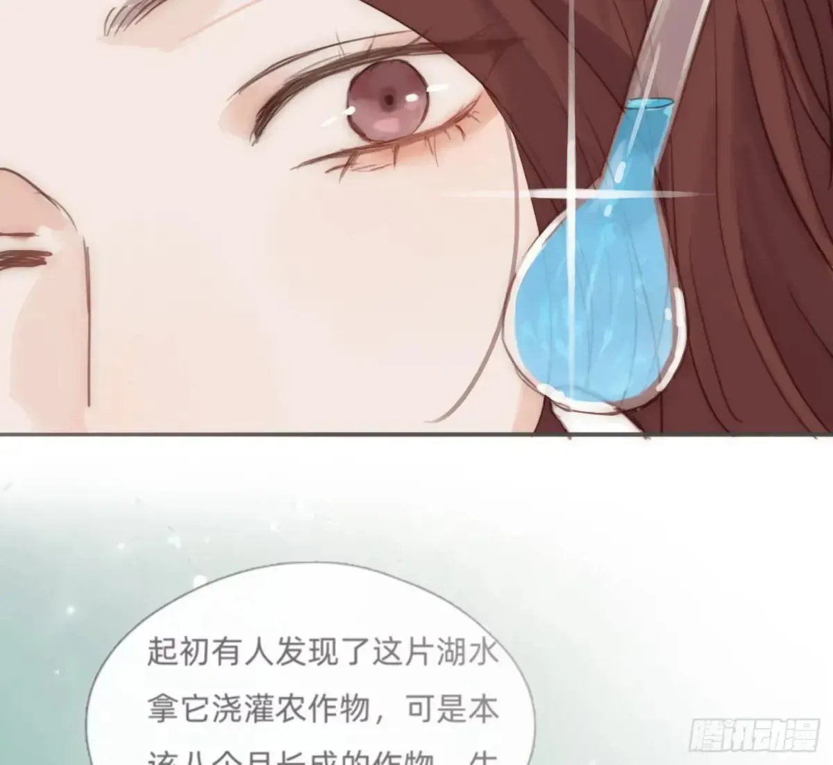 请与我同眠 Ch.185 阿萨内修斯 第50页