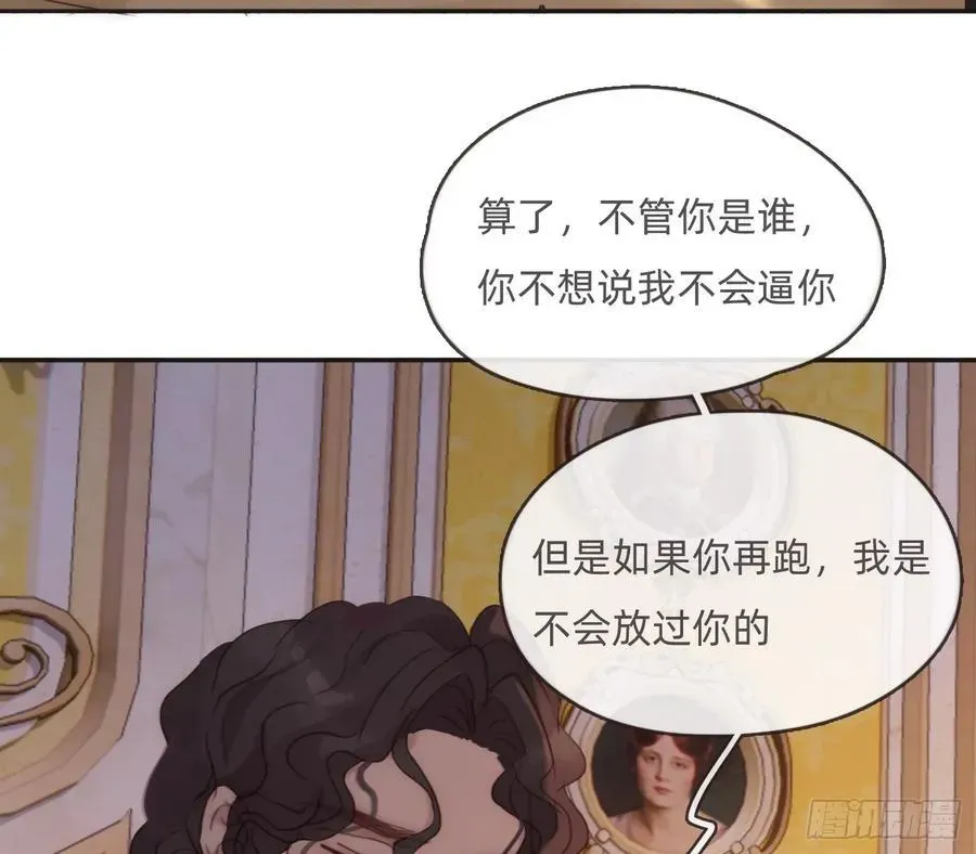 请与我同眠 Ch.189 当初的预言 第50页