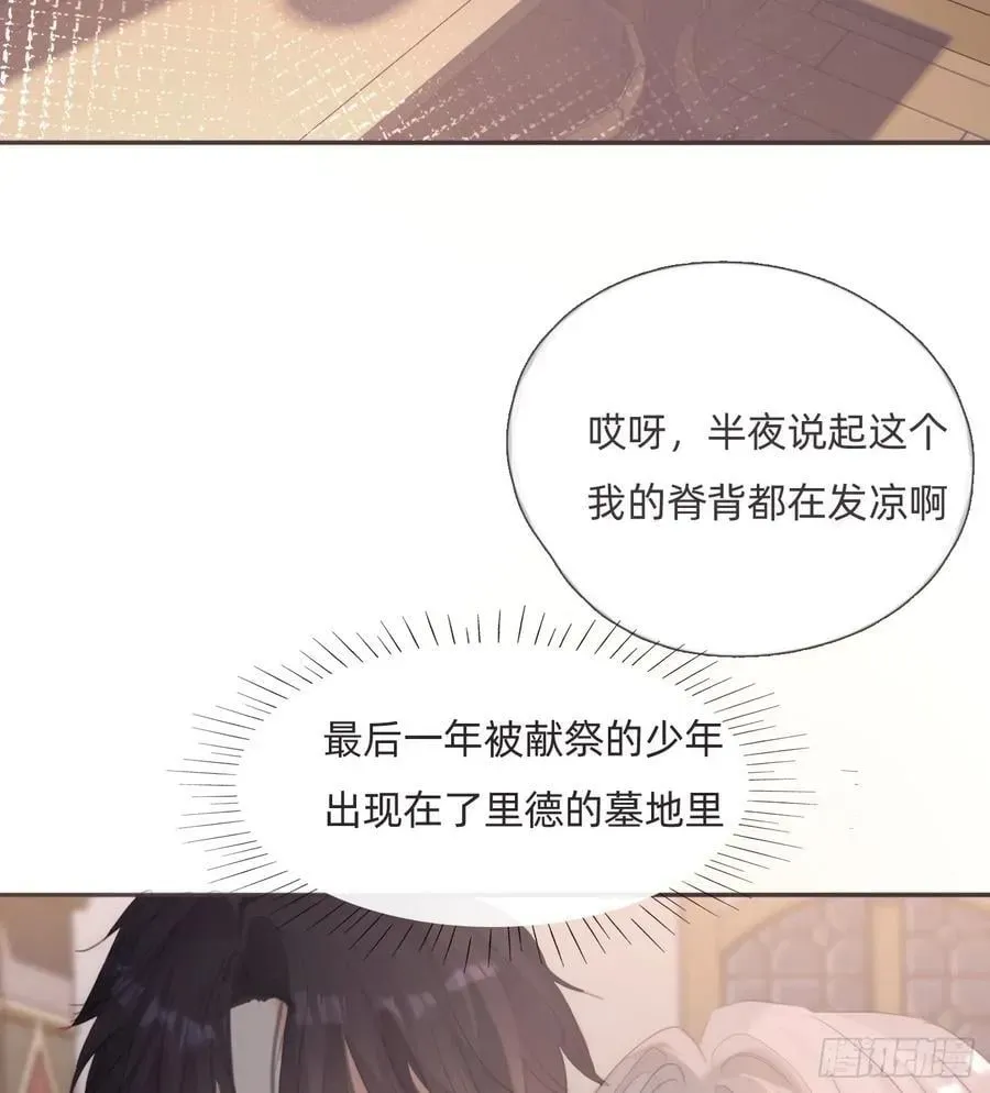 请与我同眠 Ch.133 求助 第50页