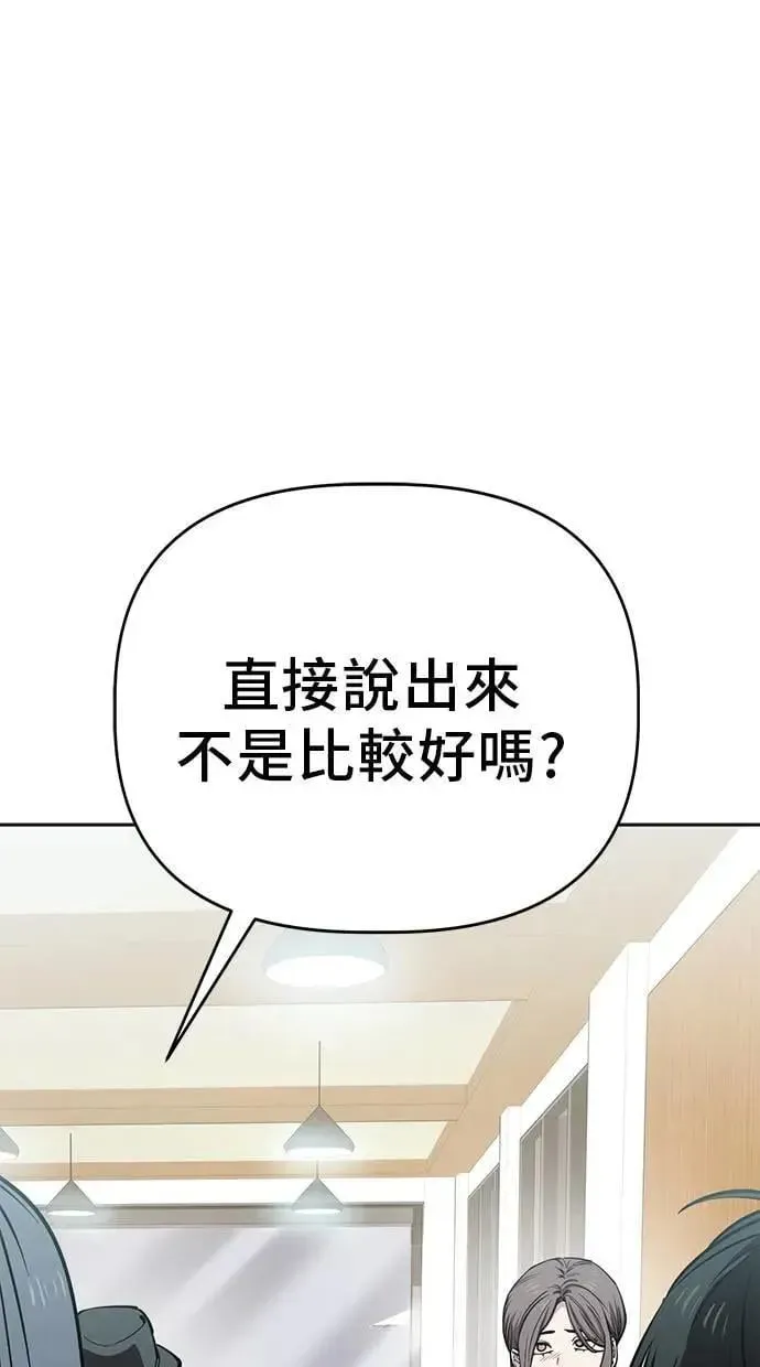 躺平宅女吴柿柿 第94话 专注力(2) 第50页