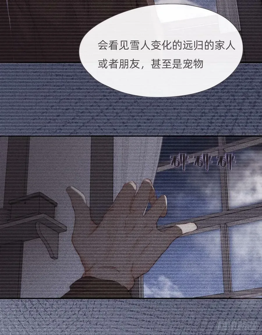 请与我同眠 Ch.125 要心脏的理由 第5页