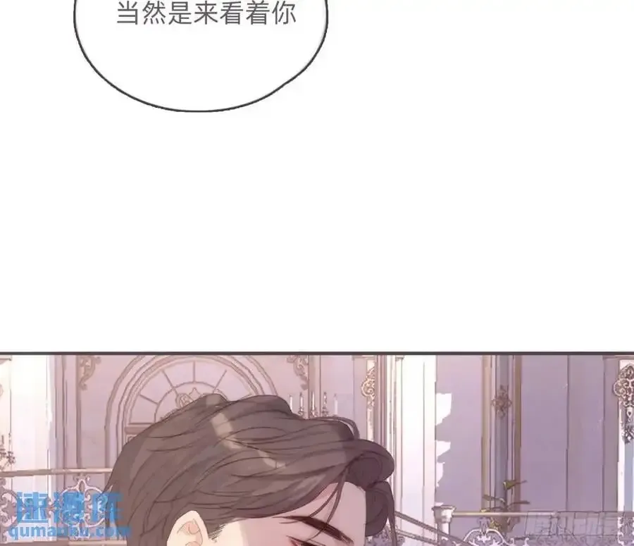 请与我同眠 Ch.148 实体化怒火 第5页