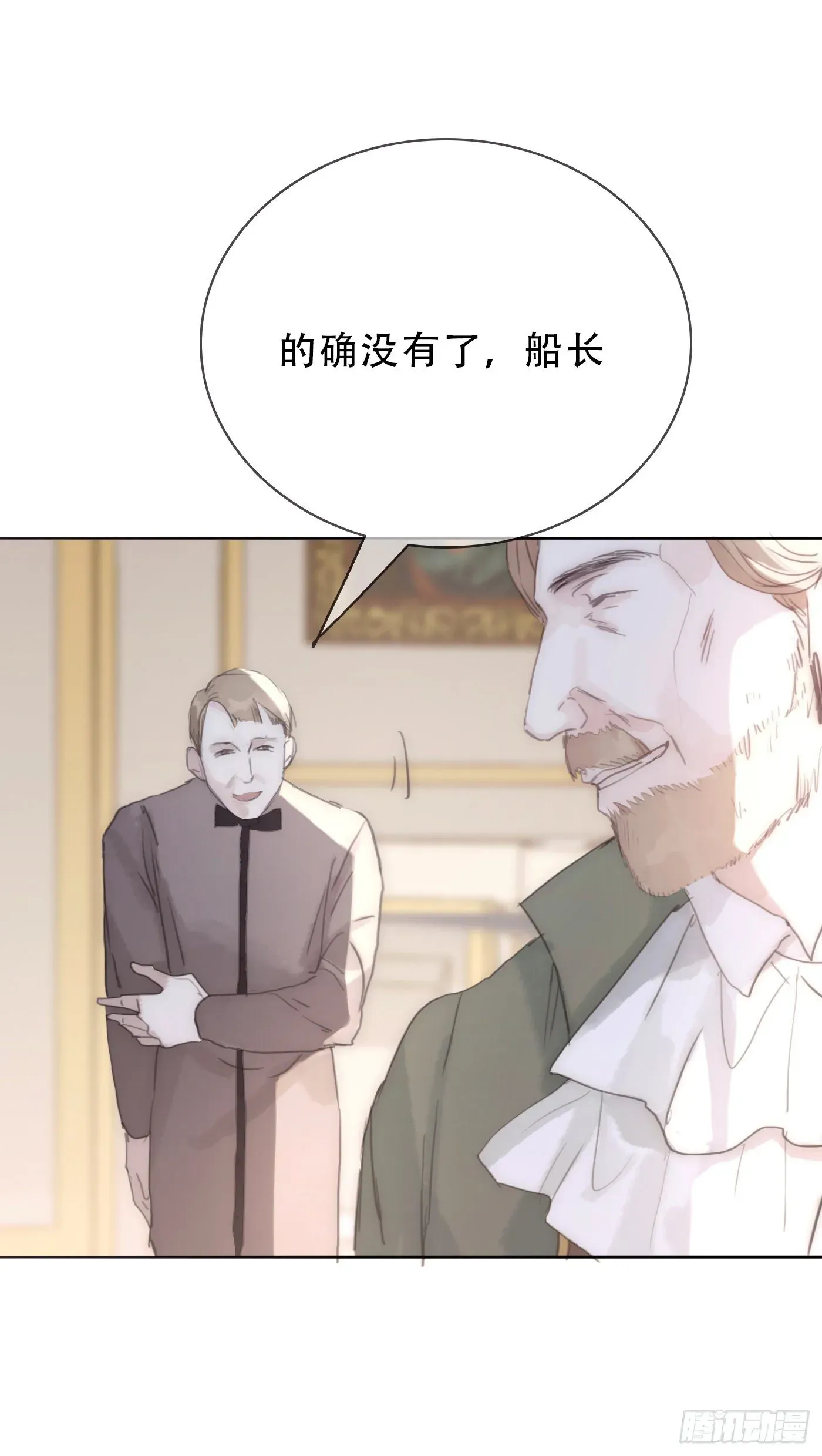 请与我同眠 Ch.19 觊觎 第5页