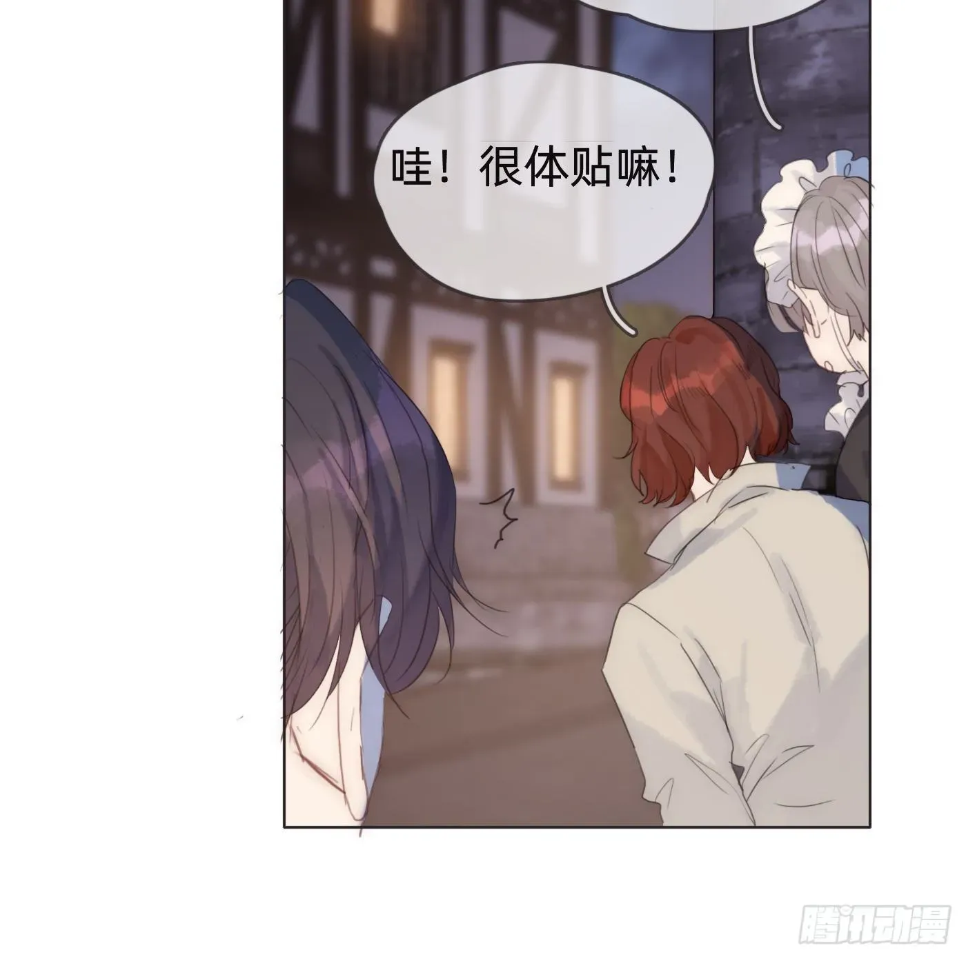 请与我同眠 Ch.55 受伤 第5页