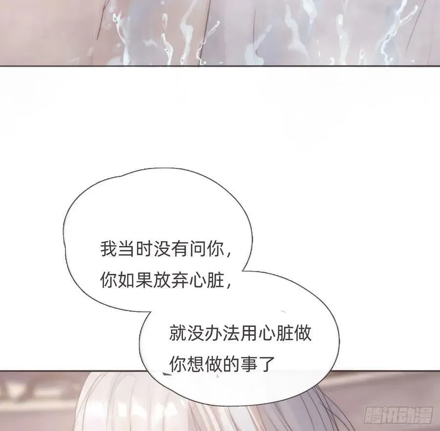 请与我同眠 Ch.126 幻觉 第5页