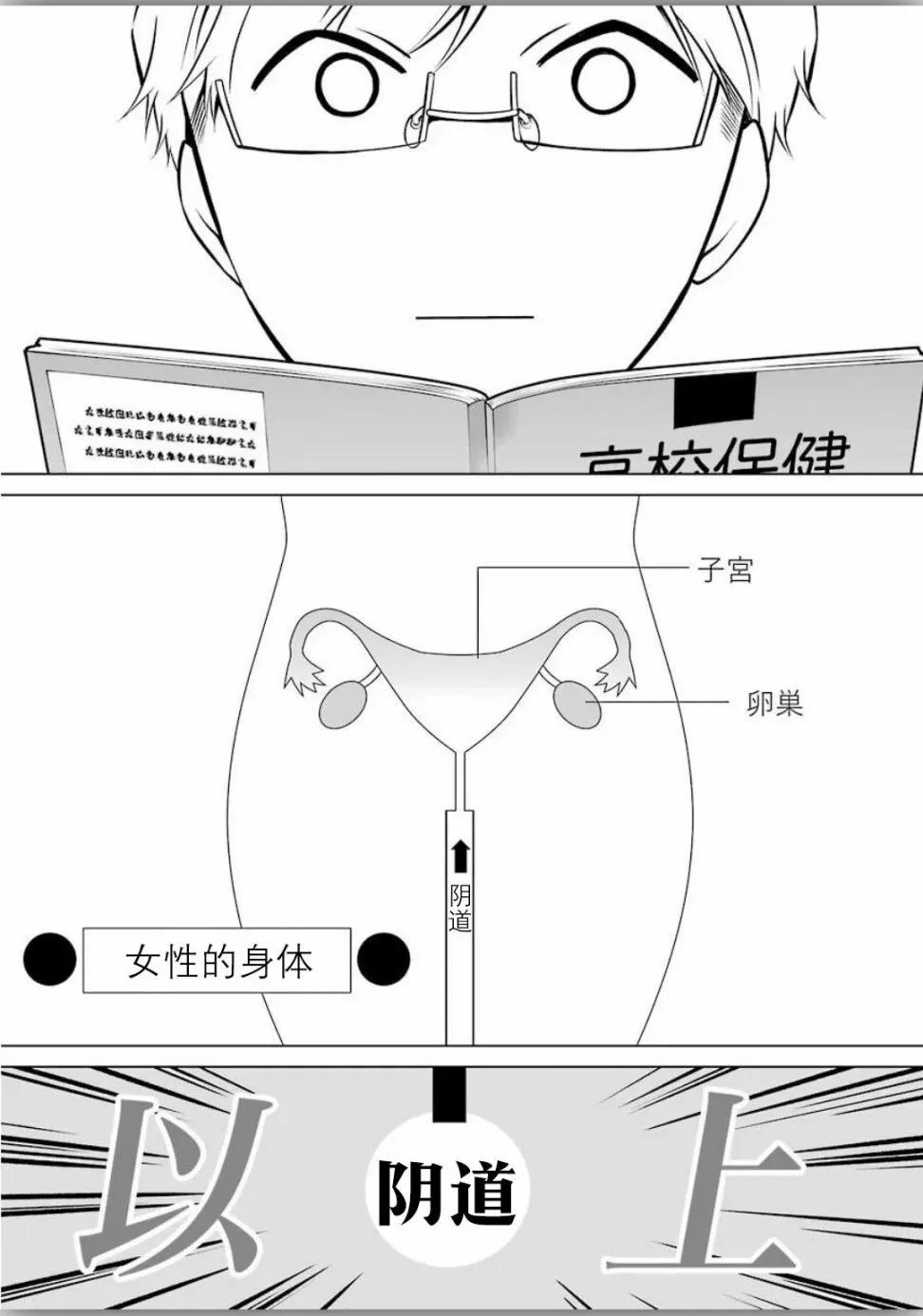 清纯正直得完全不成样子 第4话 第5页