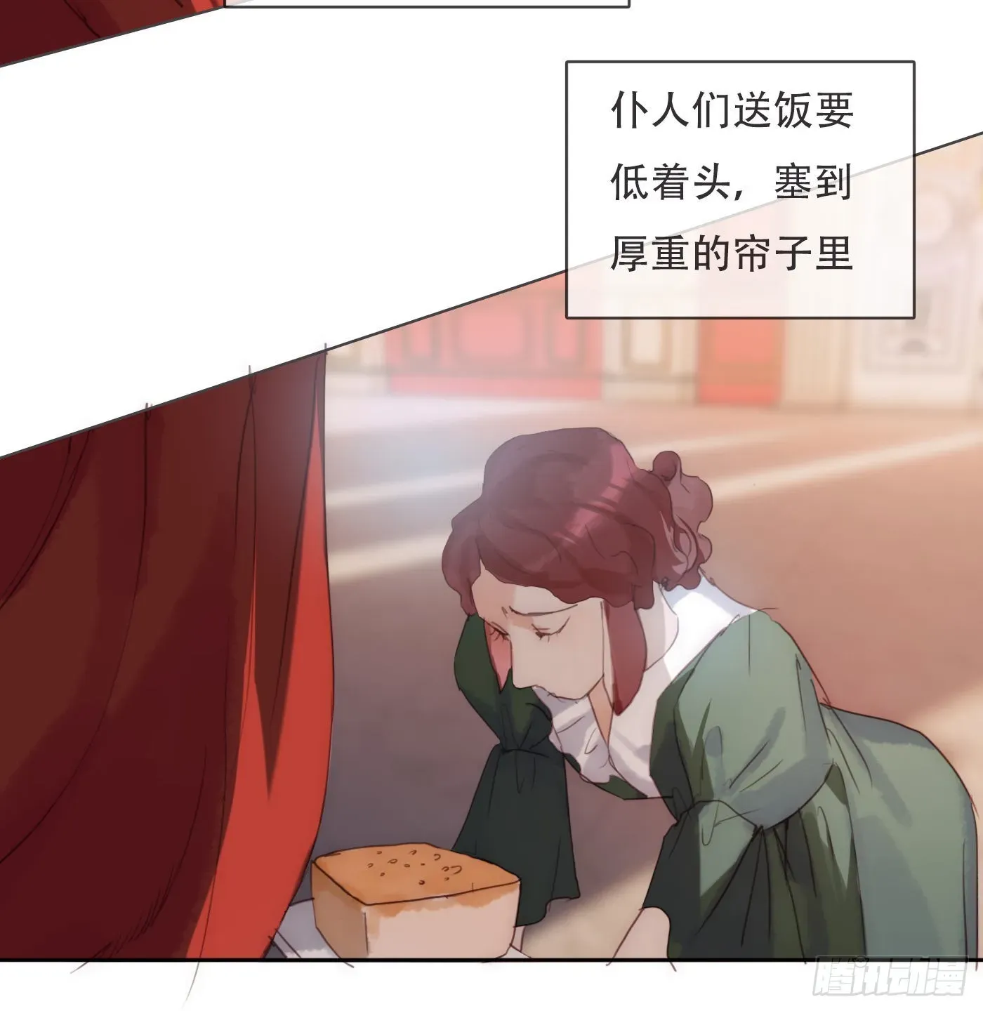 请与我同眠 Ch.82 难眠之夜 第5页