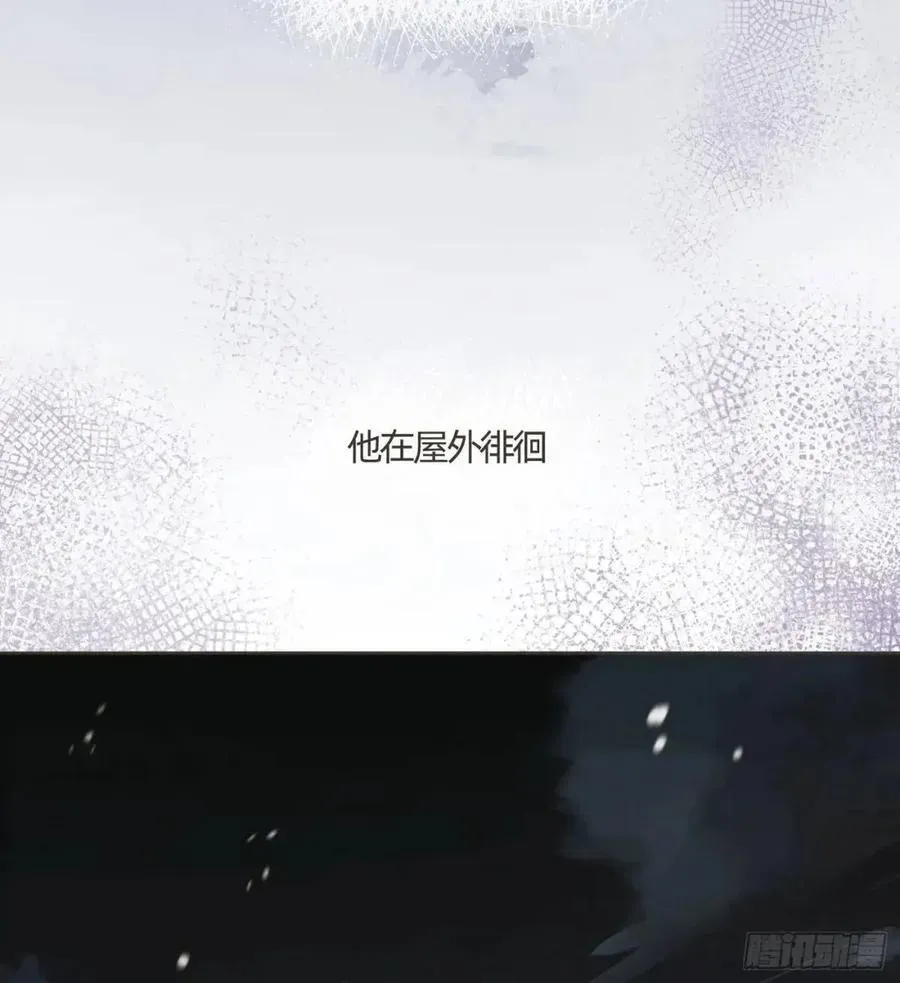 请与我同眠 Ch.138 雪花都是结伴而行 第5页