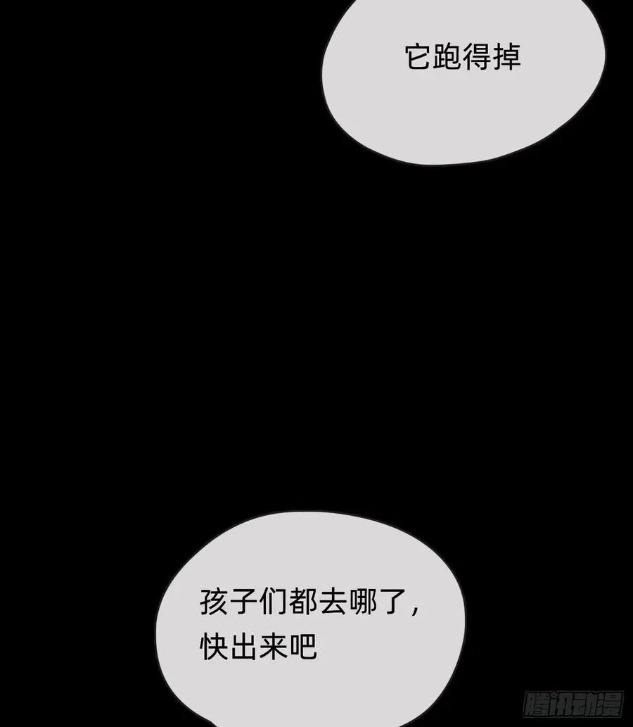 请与我同眠 Ch.41 执念 第5页