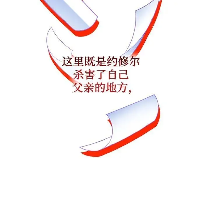 为了暗黑系小说的HE结局 第35话 第5页