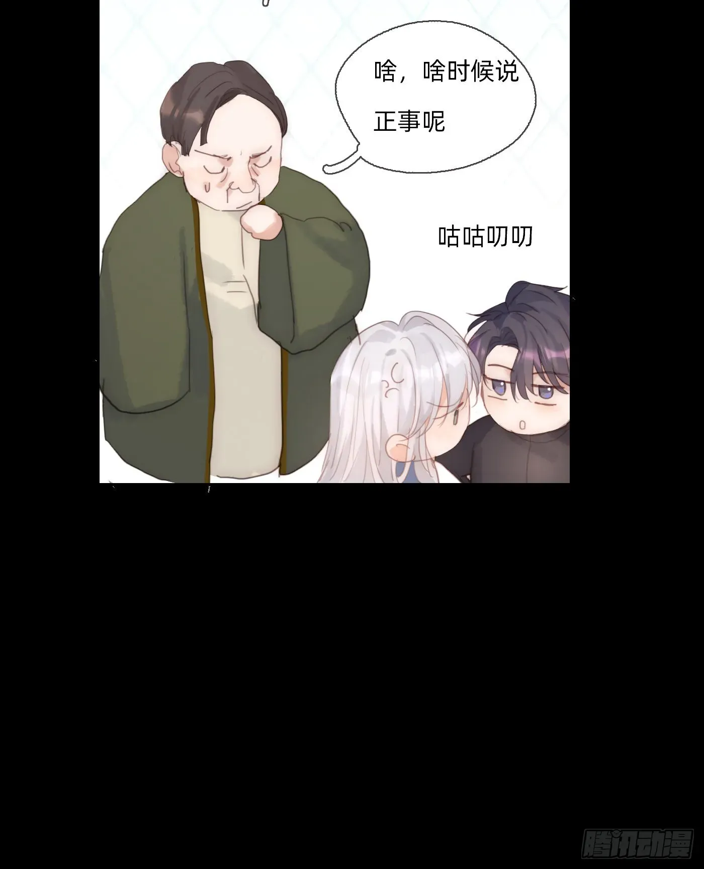 请与我同眠 Ch.73 糟糕的情况 第5页