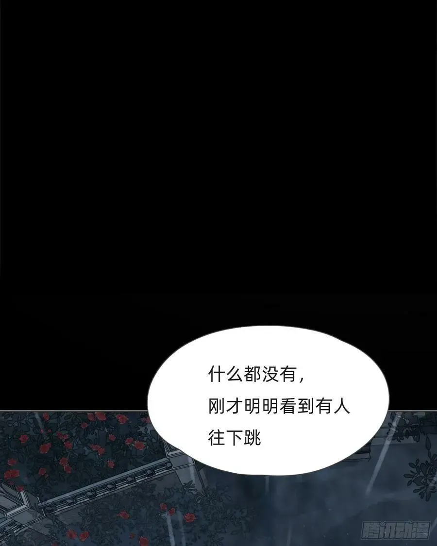 请与我同眠 Ch.114 城堡的秘密 第5页