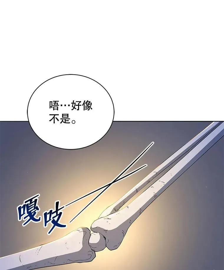 巫师学校的召唤天才 15.魔斗学 第5页