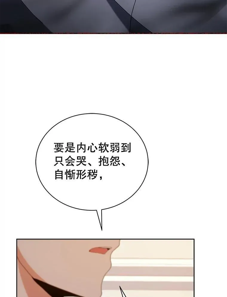 巫师学校的召唤天才 11.课堂对决 第5页