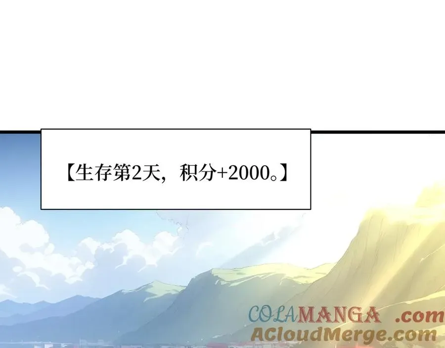 全民神祇：我献祭亿万生灵成神 第60话 趁手兵器 第5页