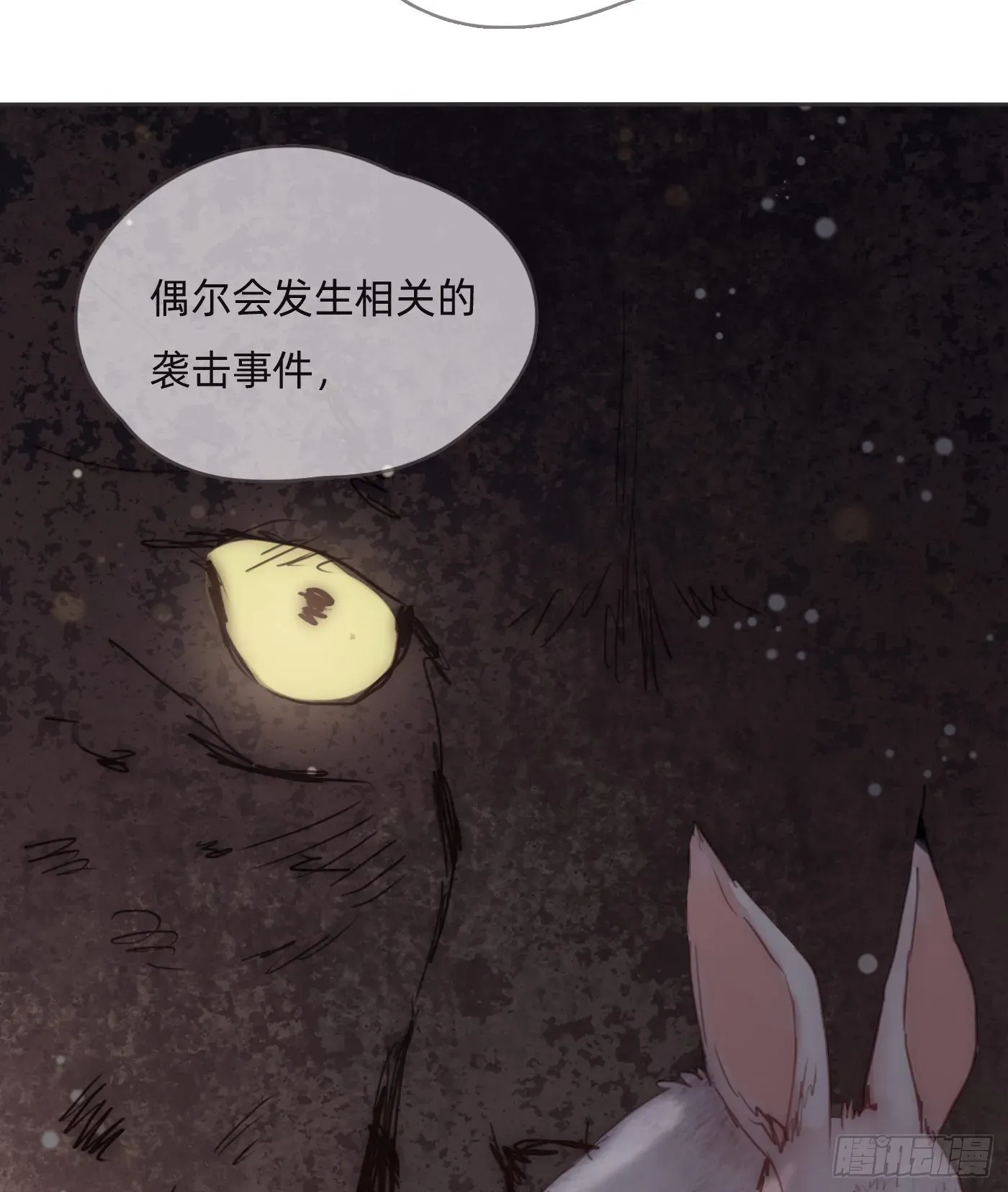 请与我同眠 Ch.85 牵手 第5页