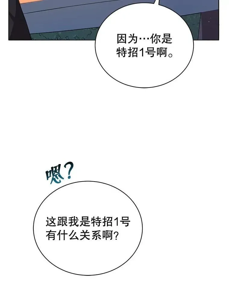 巫师学校的召唤天才 10.召唤学的优缺点 第5页