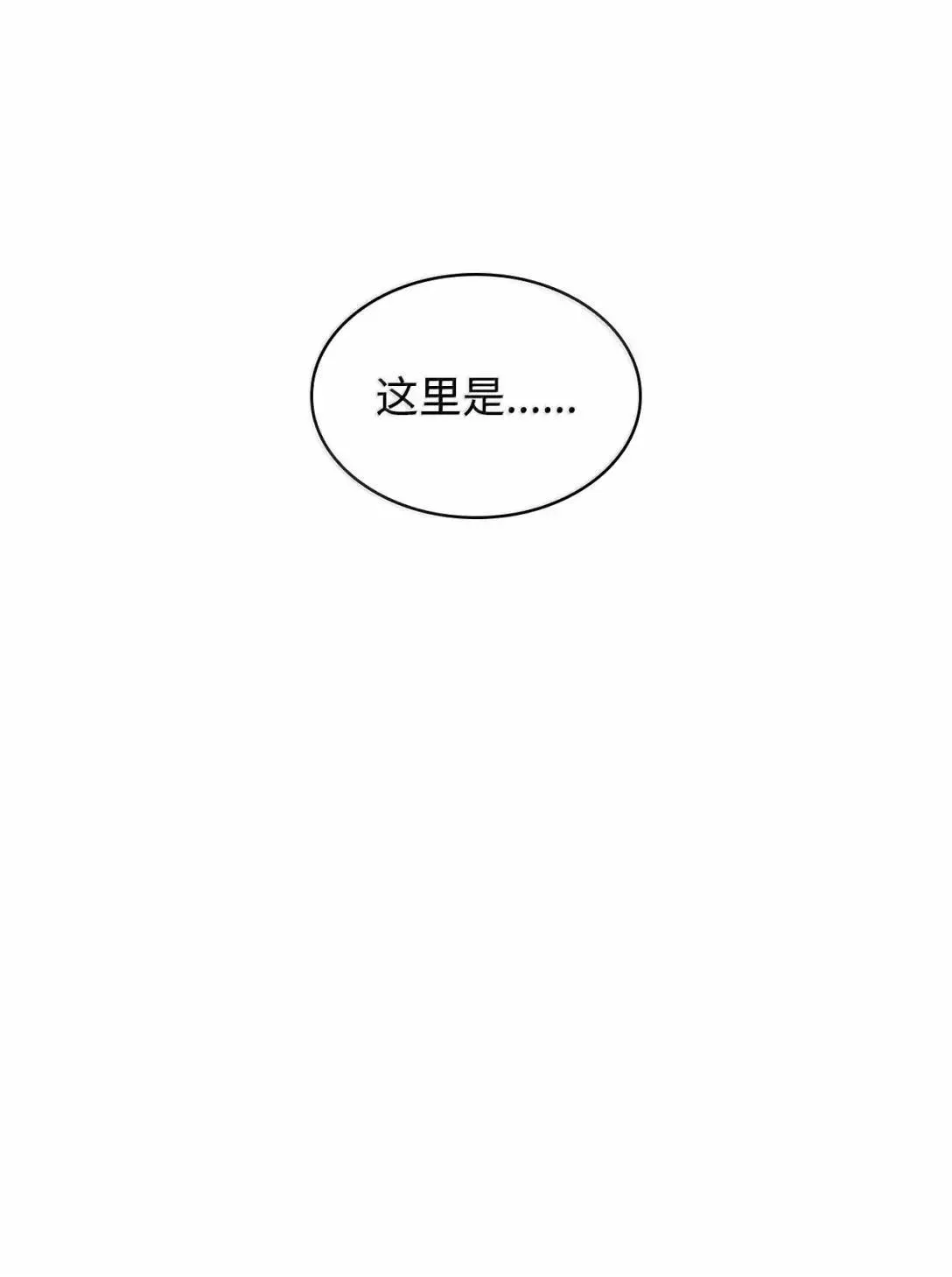 无限魔法师 89 校内风波 第5页