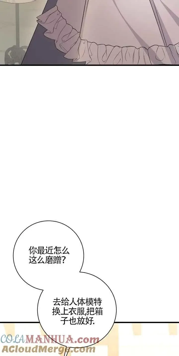 这肯定是我的孩子 第41话 第5页