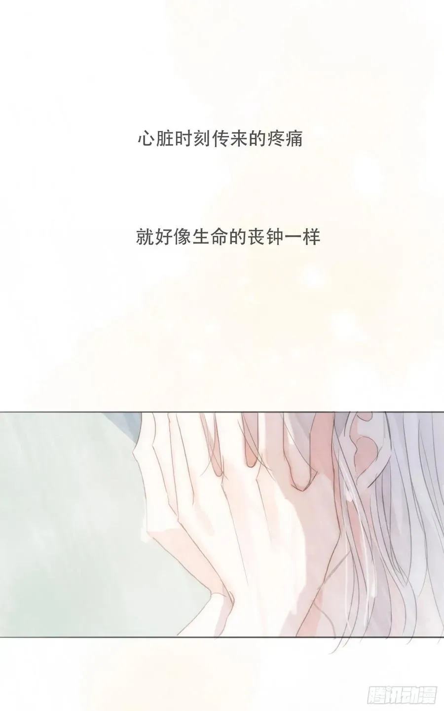 请与我同眠 Ch.47 给你 第5页