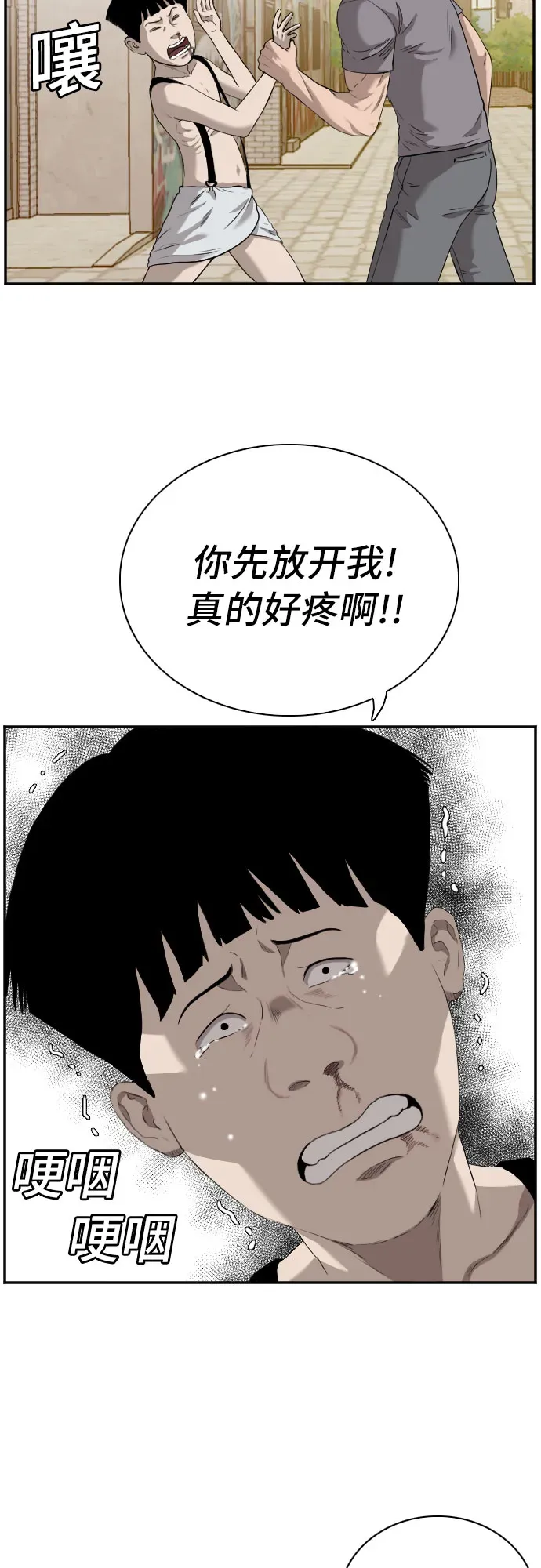 我是坏小子 第96话 第5页