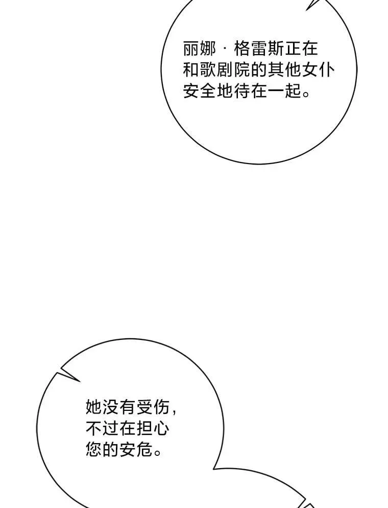 这肯定是我的孩子 46.揣测 第5页