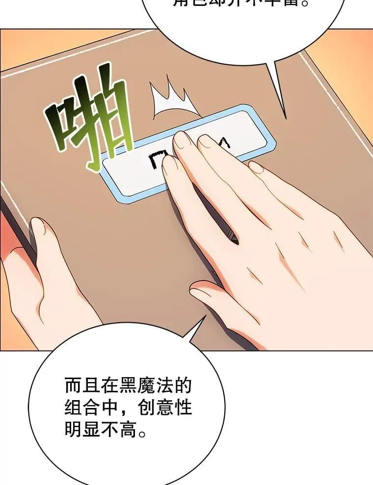 巫师学校的召唤天才 36.举报 第5页