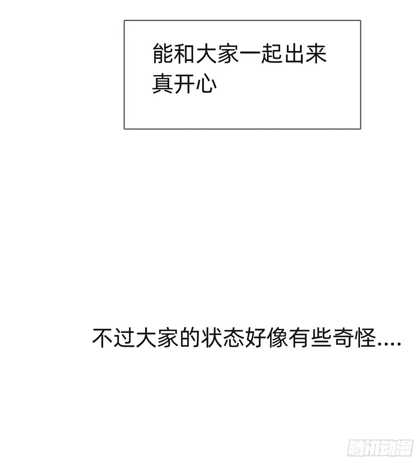 请与我同眠 Ch.84 出发金士兰德 第5页