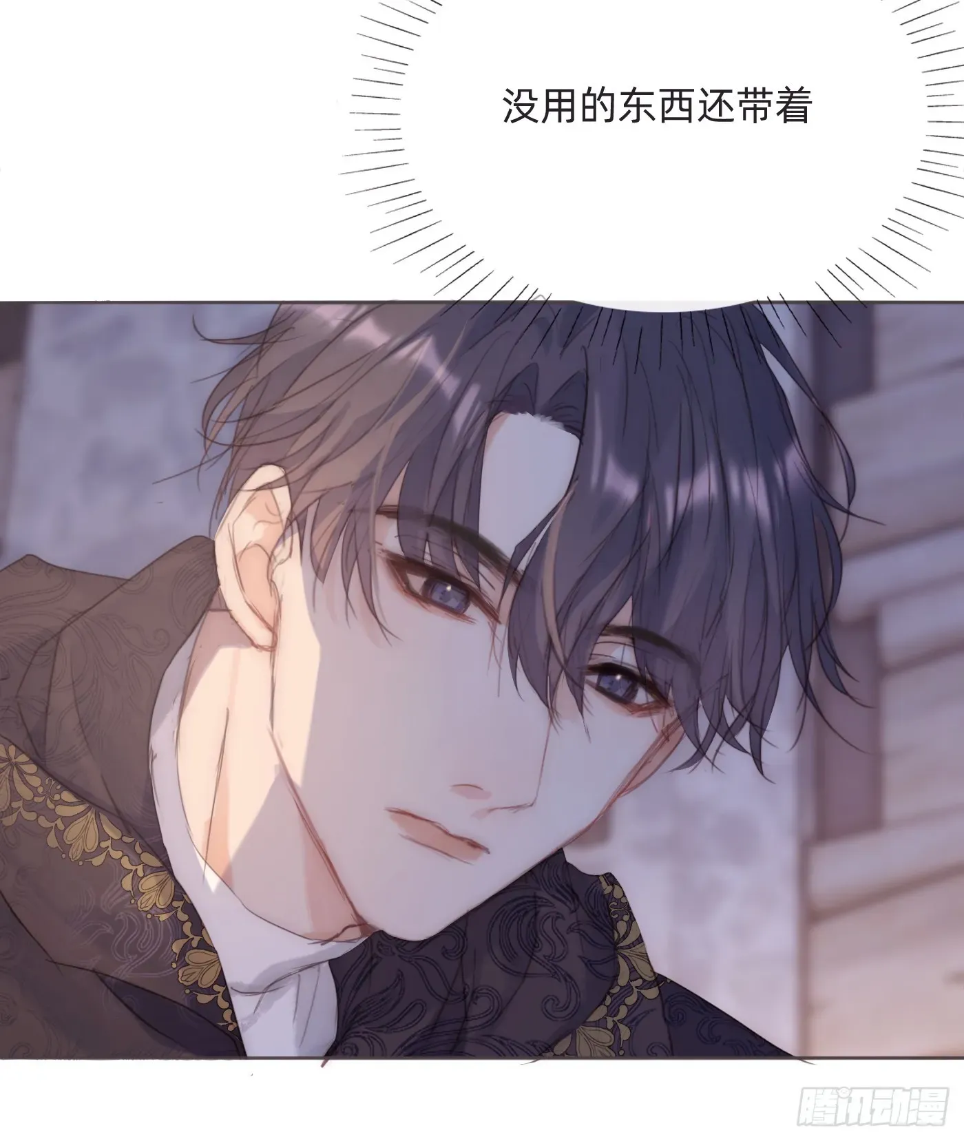 请与我同眠 Ch.97 醒来 第5页