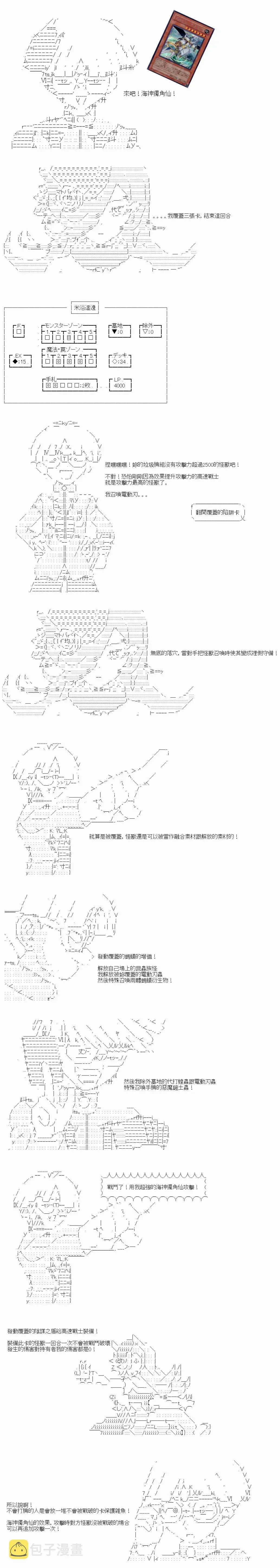 游☆戏☆王5ds 第1话 第5页