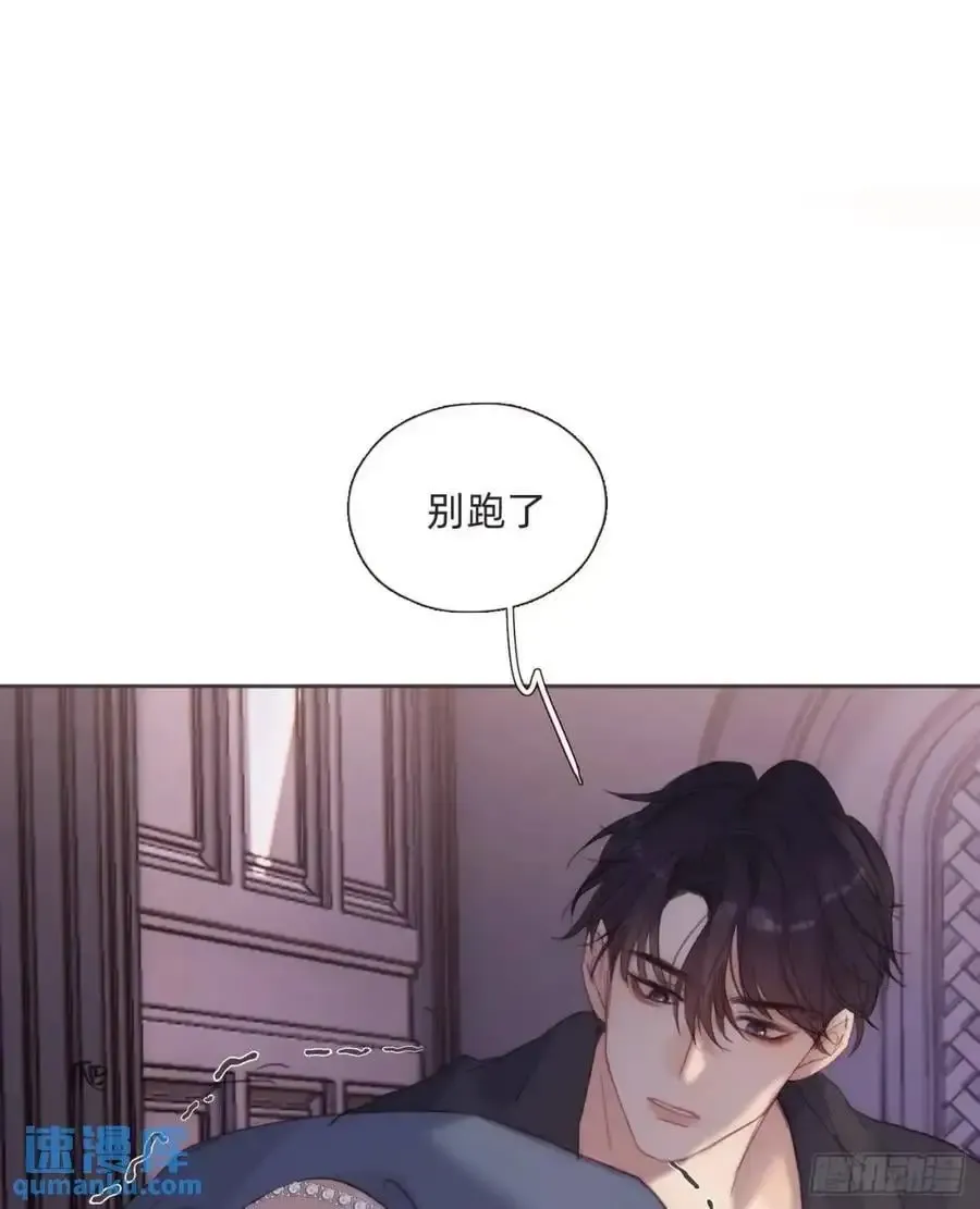 请与我同眠 Ch.145 约定 第51页