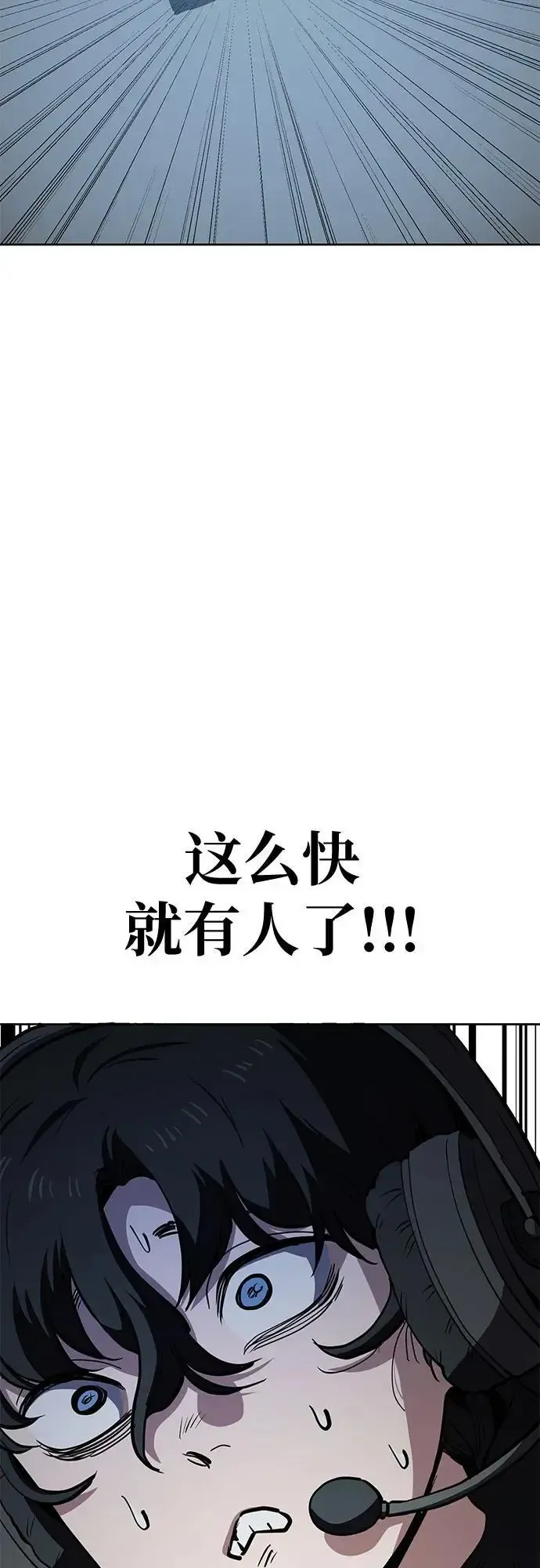 躺平宅女吴柿柿 [第54话] 有趣的游戏柿界 （1） 第51页