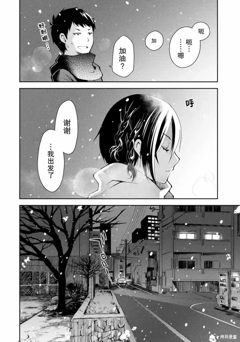 酩酊女友 第01话 第51页