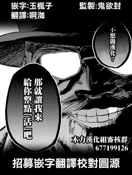 八云京物语-在宫廷中回响铃铛的声音 第4话 第51页