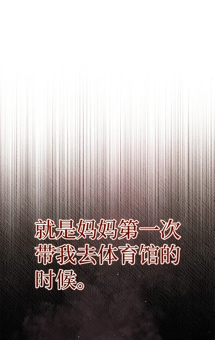 非凡的血统天才 [第21话] 我还以为能赢得很轻松 第51页