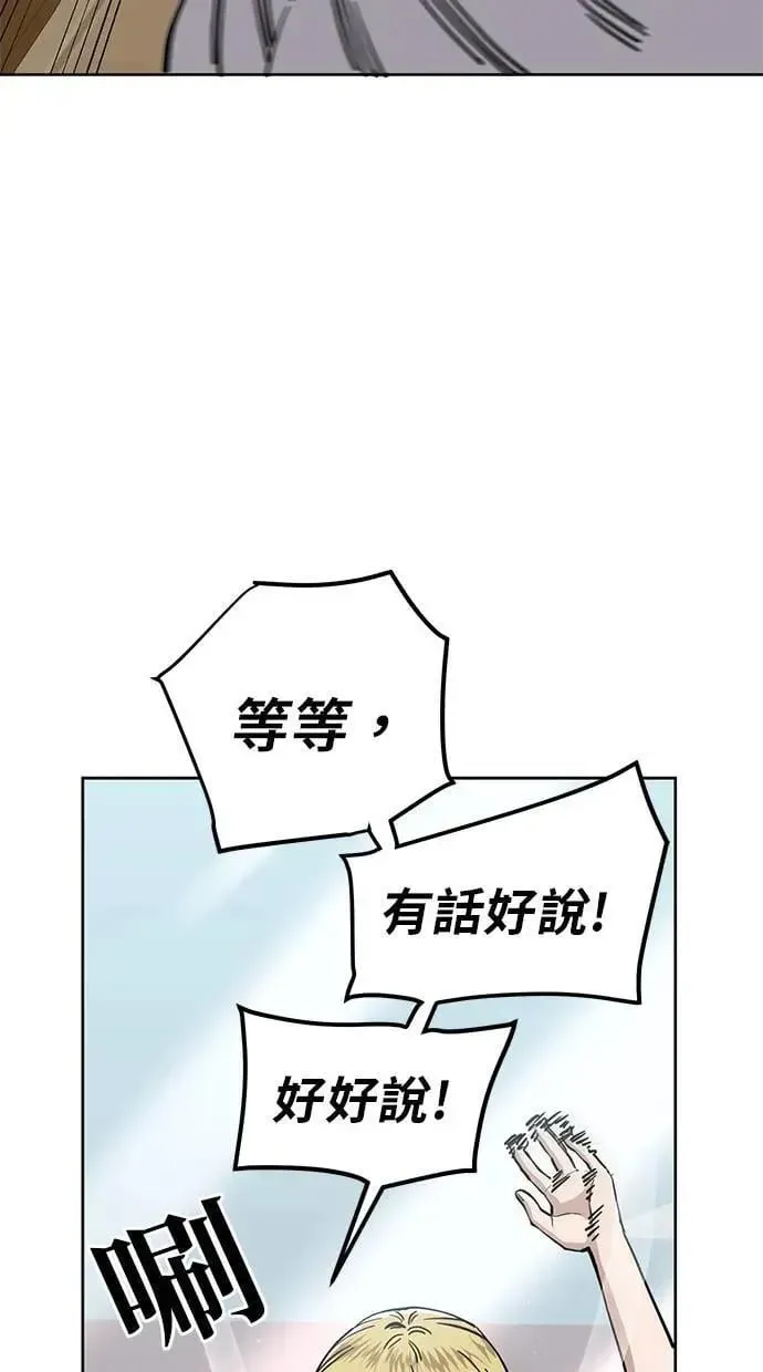 躺平宅女吴柿柿 第86话 末场洞剧场(6) 第51页