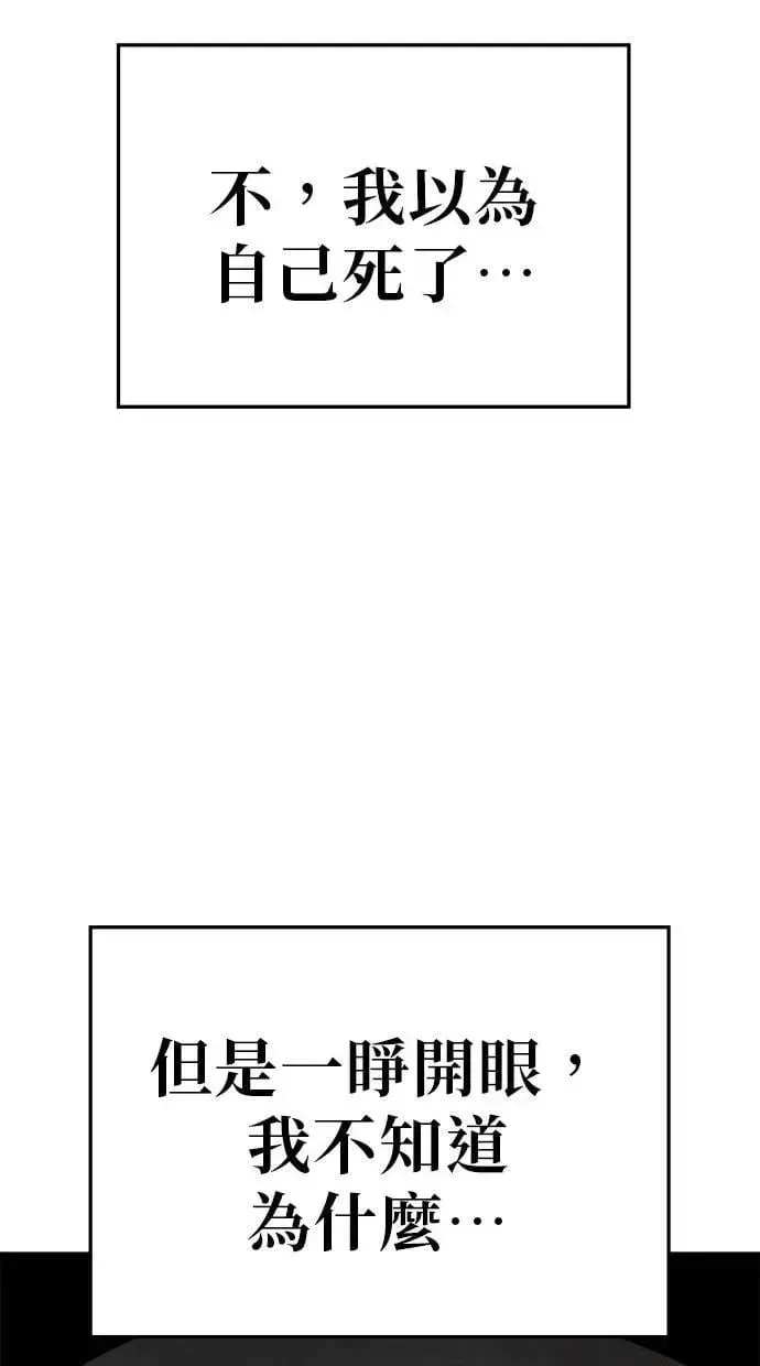 躺平宅女吴柿柿 第88话 闪电公开征稿(1) 第51页