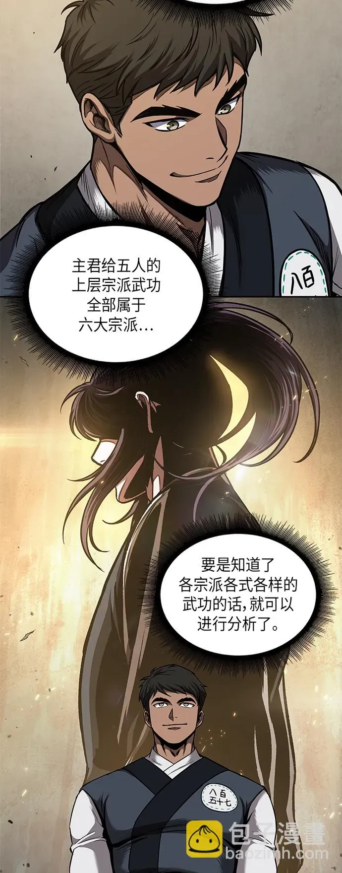 某天成为魔神 070. 第28章 闭关修炼（1） 第51页